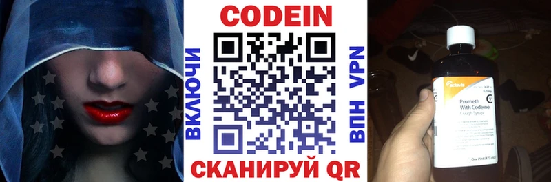 блэк спрут как войти  Островной  Кодеиновый сироп Lean напиток Lean (лин) 