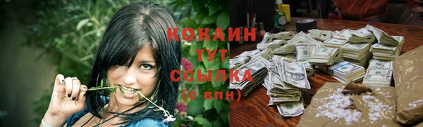 мяу мяу кристалл Алексеевка