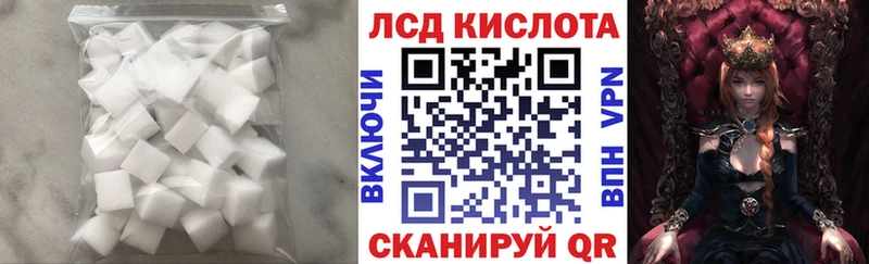 ЛСД экстази кислота  наркотики  Островной 