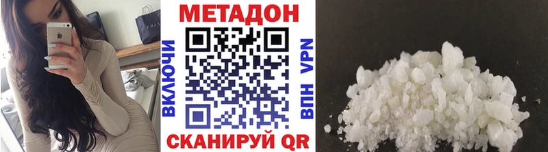 МЕТАДОН methadone  Островной 